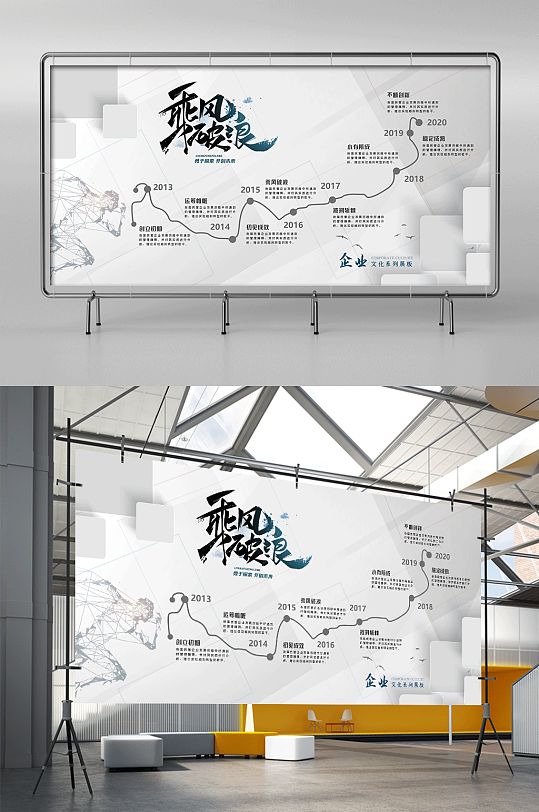 企业发展历程时间轴灰色简约展架-众图网