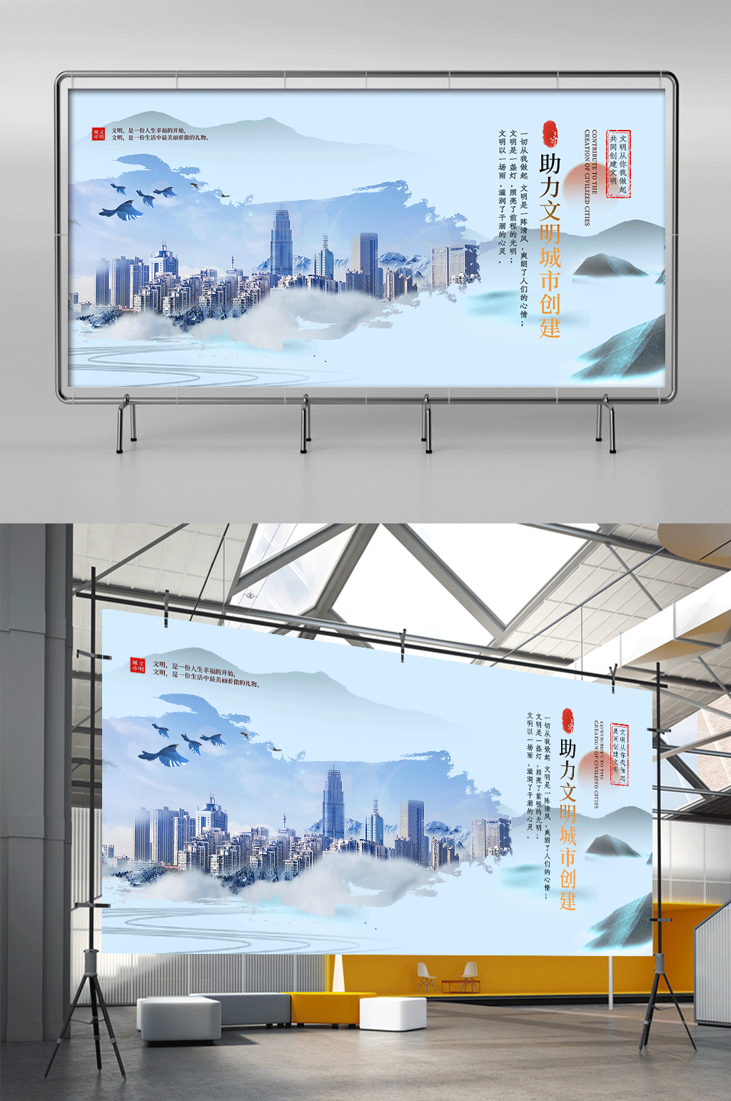 创建文明城市城市蓝色创意展架素材