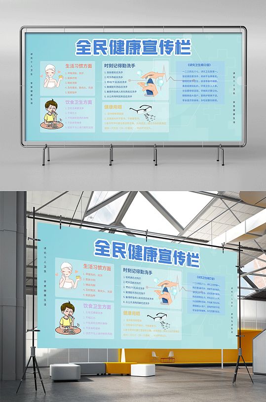 个人健康展架图片-个人健康展架设计素材-个人健康展架模板下载