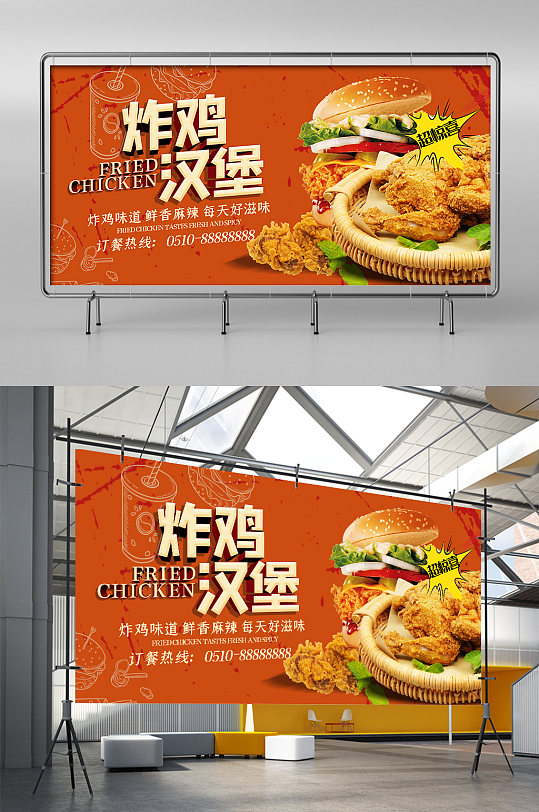 海报立即下载超级汉堡王炸鸡价目表汉堡炸鸡小吃新店试营业展架立即