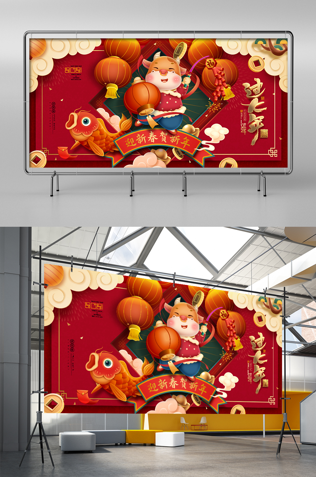 红色卡通牛年插画年画新年春节牛年展架素材