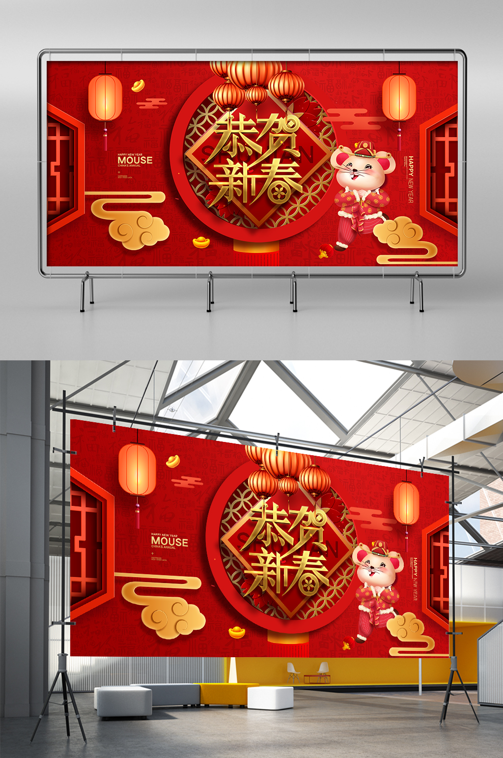 红色大气鼠年2020福展架素材