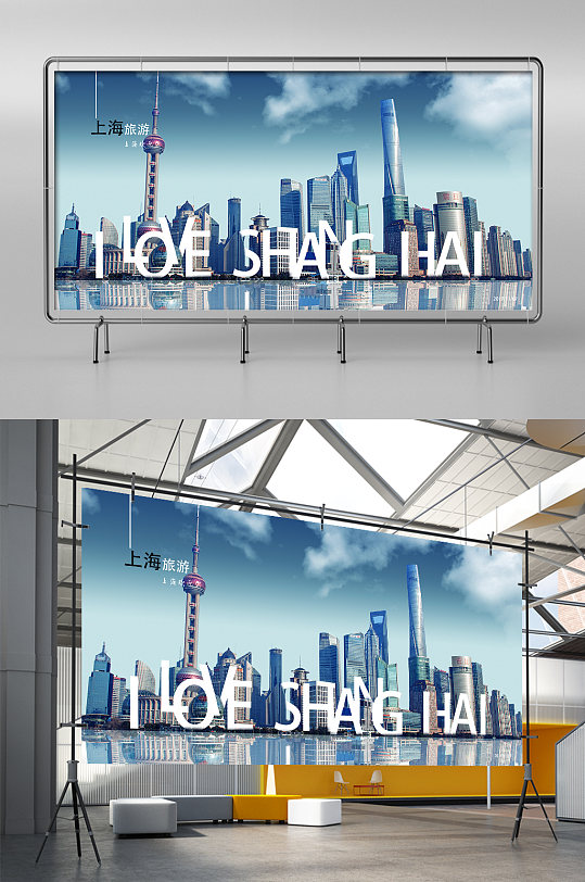 上海旅游展示展架