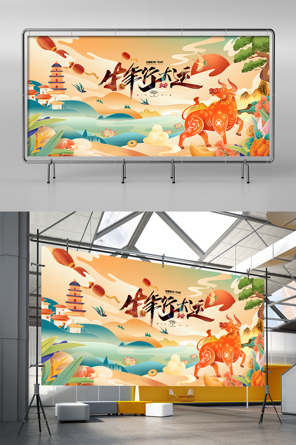 国潮新年插画年画2021年春节牛年展架素材