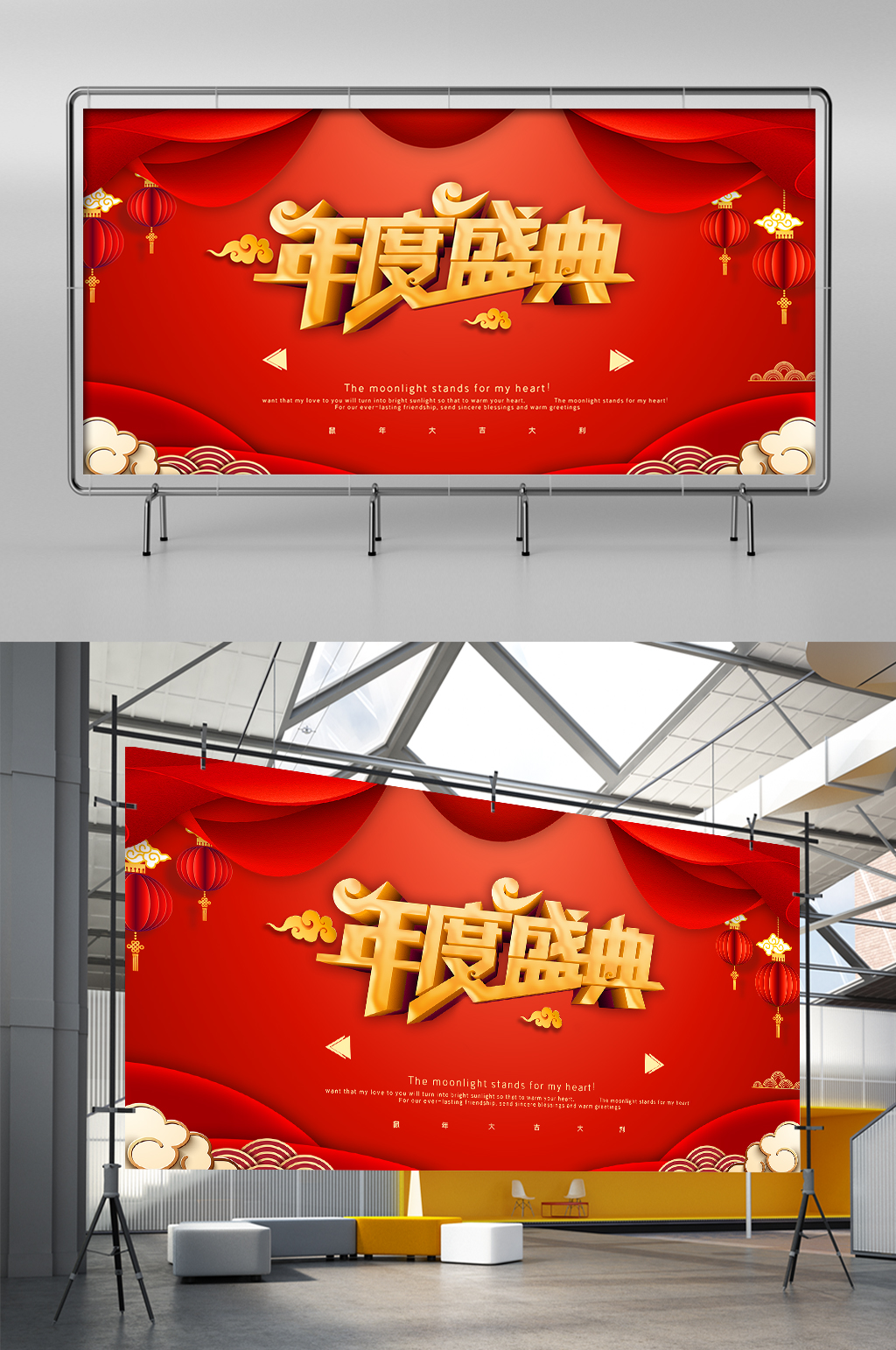红色喜庆中式年度盛典企业年会展架素材