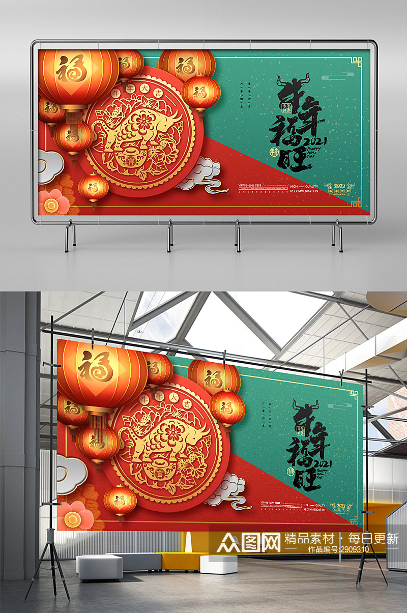 中国风剪纸风2021牛年展架素材