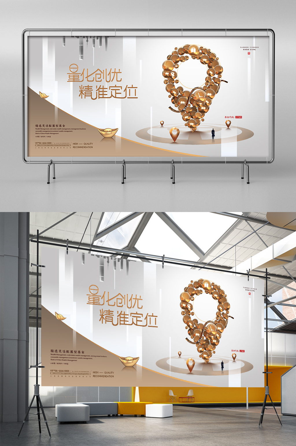 高端金色理财金融展架素材