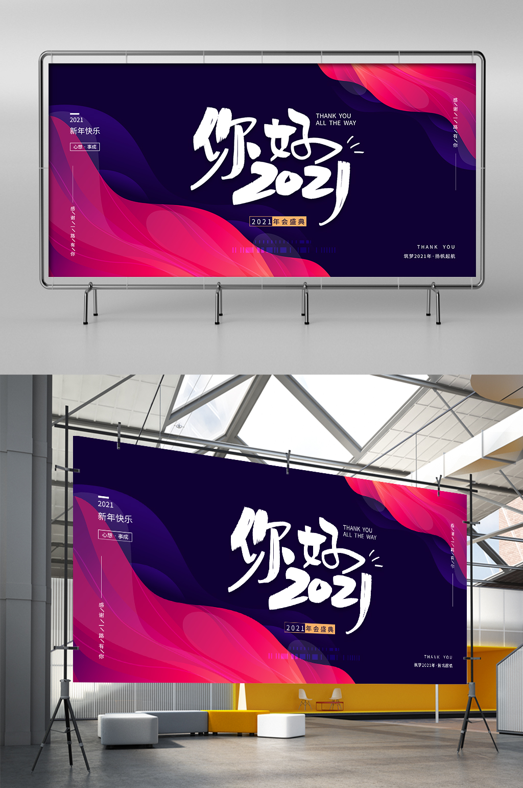 好2021深紫大气商务科技创意展架素材