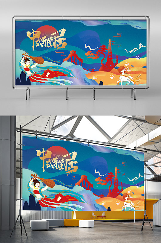 国潮中式建筑敦煌山水宣传借势房地产展架