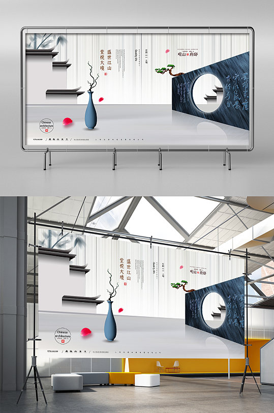 新中式地产广告展架-众图网