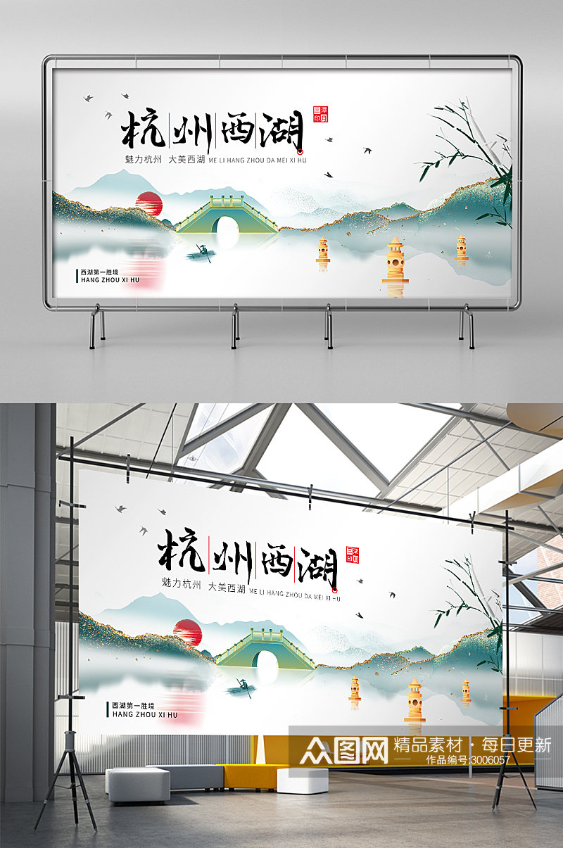简约鎏金杭州西湖旅游城市地标宣传展架素材