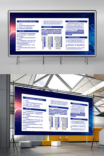 蓝色大气网络安全审查办法展架
