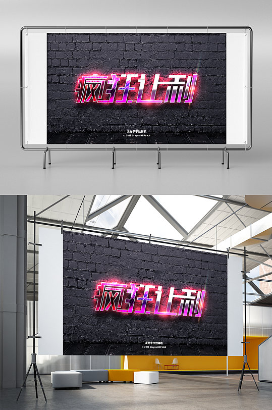 彩色玻璃发光字影视电视剧游戏字效样机展架
