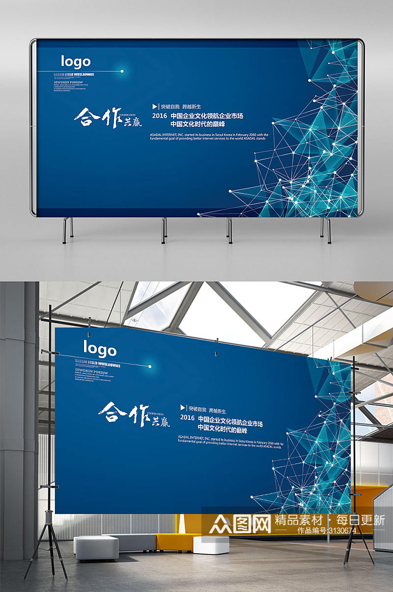高端商务企业合作展架素材