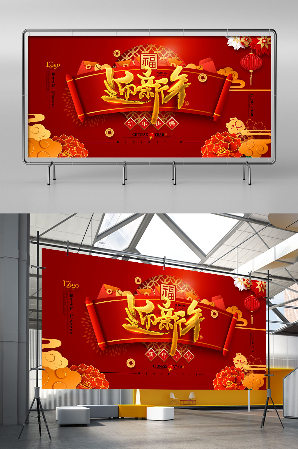 迎新年贺新春红色喜庆2019猪年展架素材