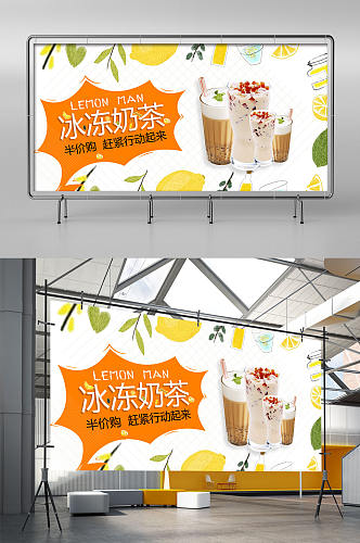 夏日促销冻奶茶甜品饮料展架
