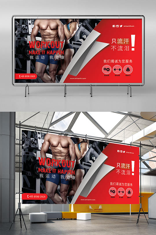 健身俱乐部开业招生展架
