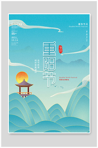 中国风古风国潮九九重阳节节日海报