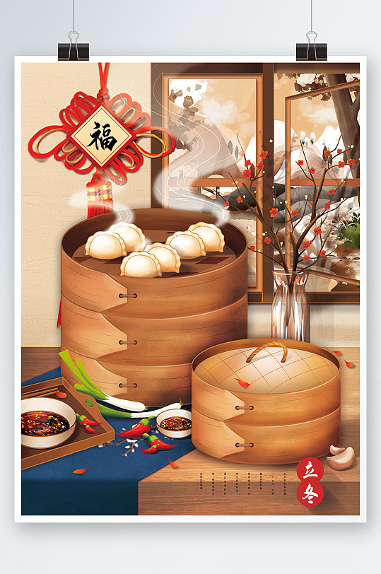立冬吃饺子习俗手绘宣传海报