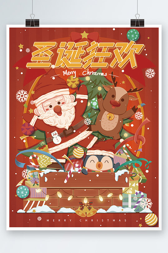 圣诞节节日卡通可爱宣传海报