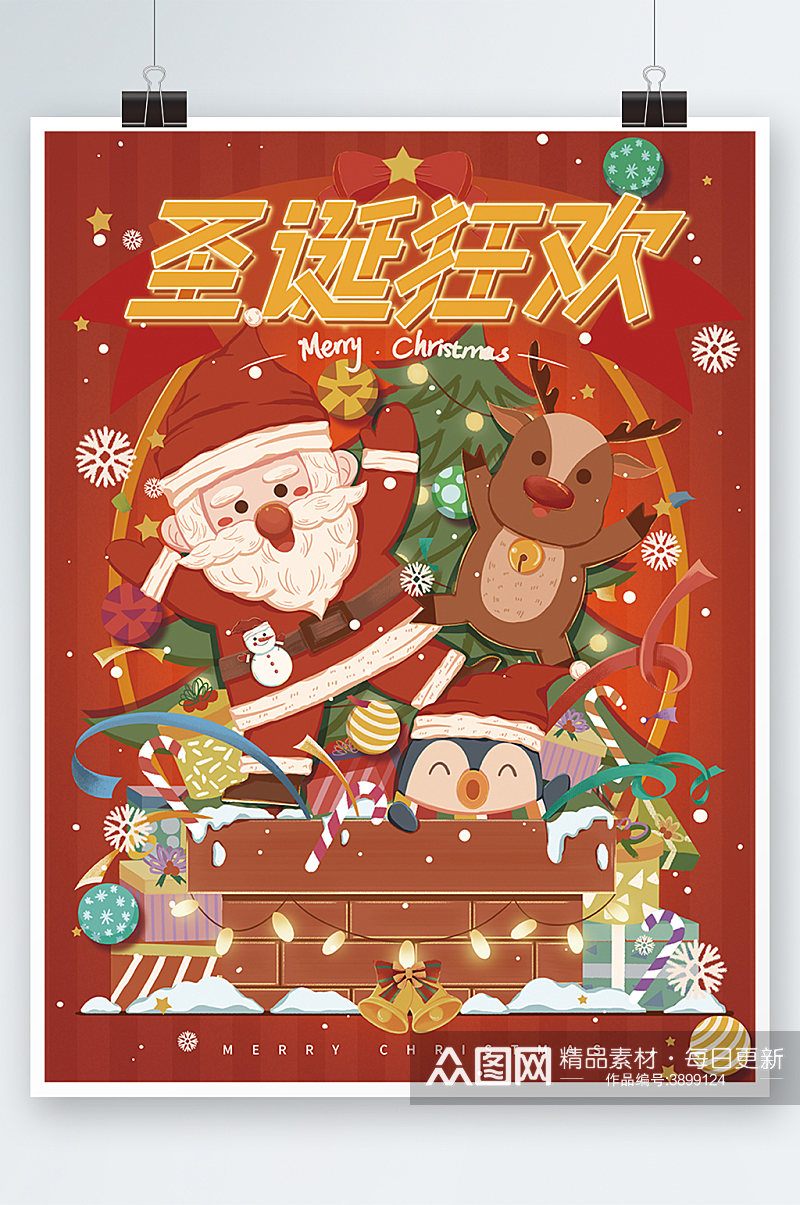 圣诞节节日卡通可爱宣传海报素材
