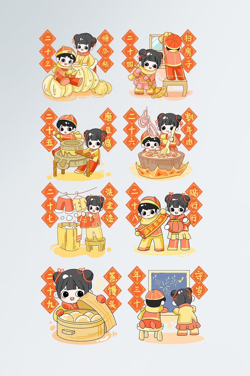 虎年年前习俗套图卡通可爱手绘素材