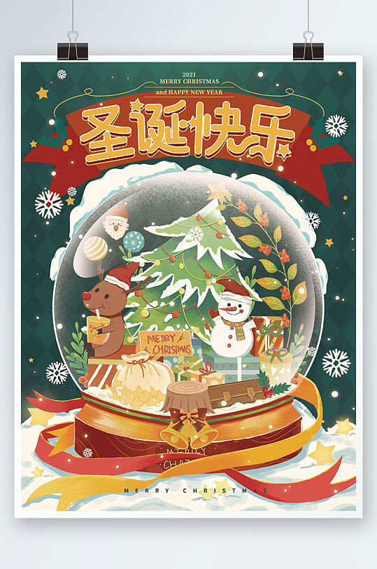 圣诞海报水晶球可爱卡通海报