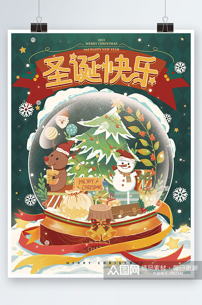 圣诞海报水晶球可爱卡通海报素材