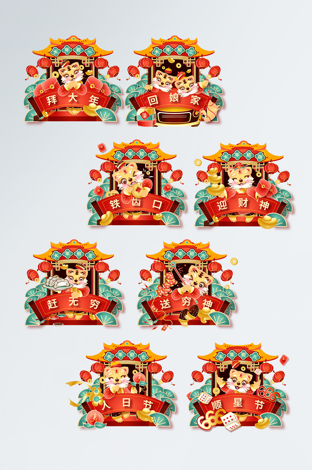 虎年春节新年金红年俗素材