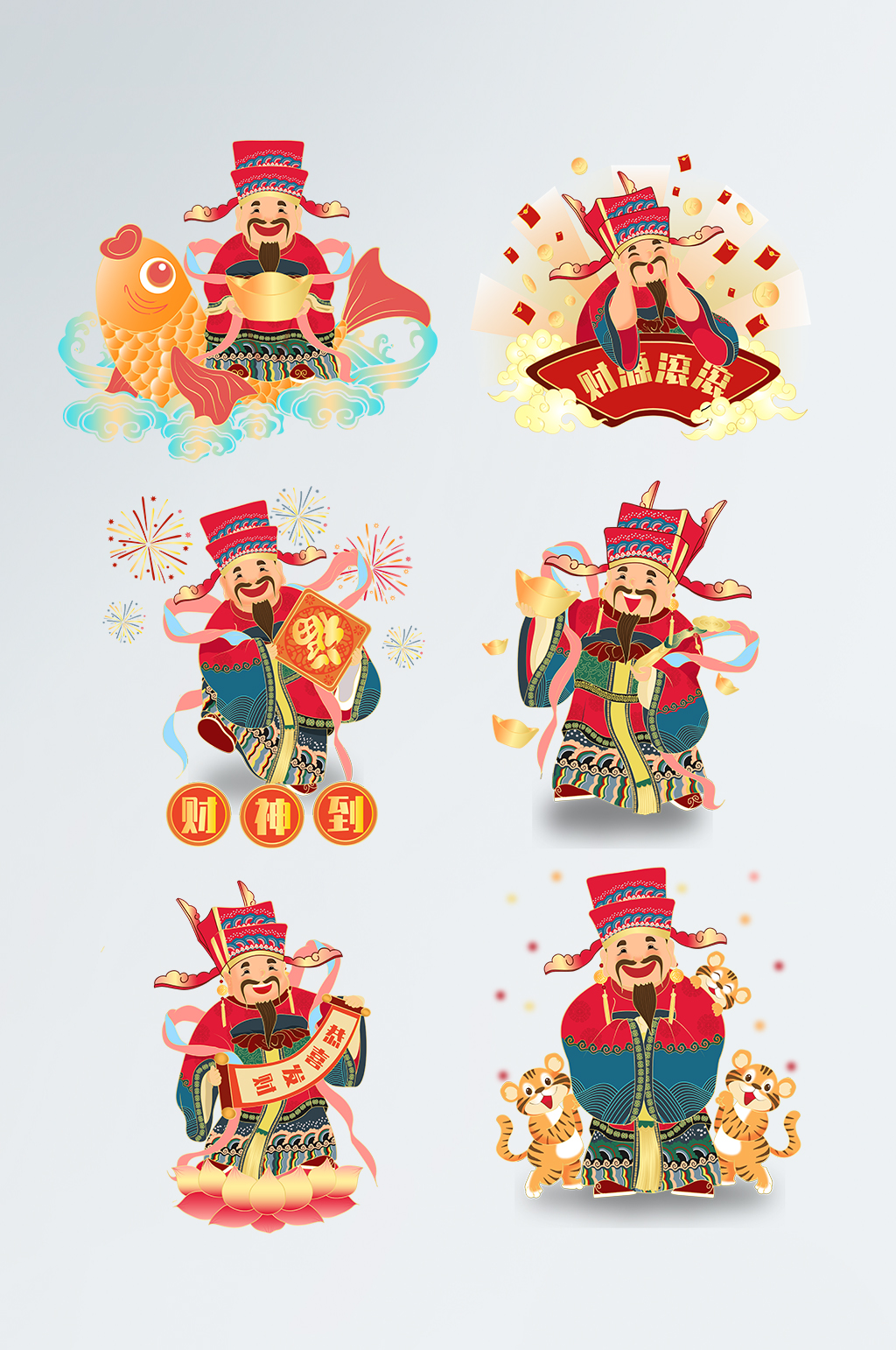 2022虎年新年財(cái)神套圖素材