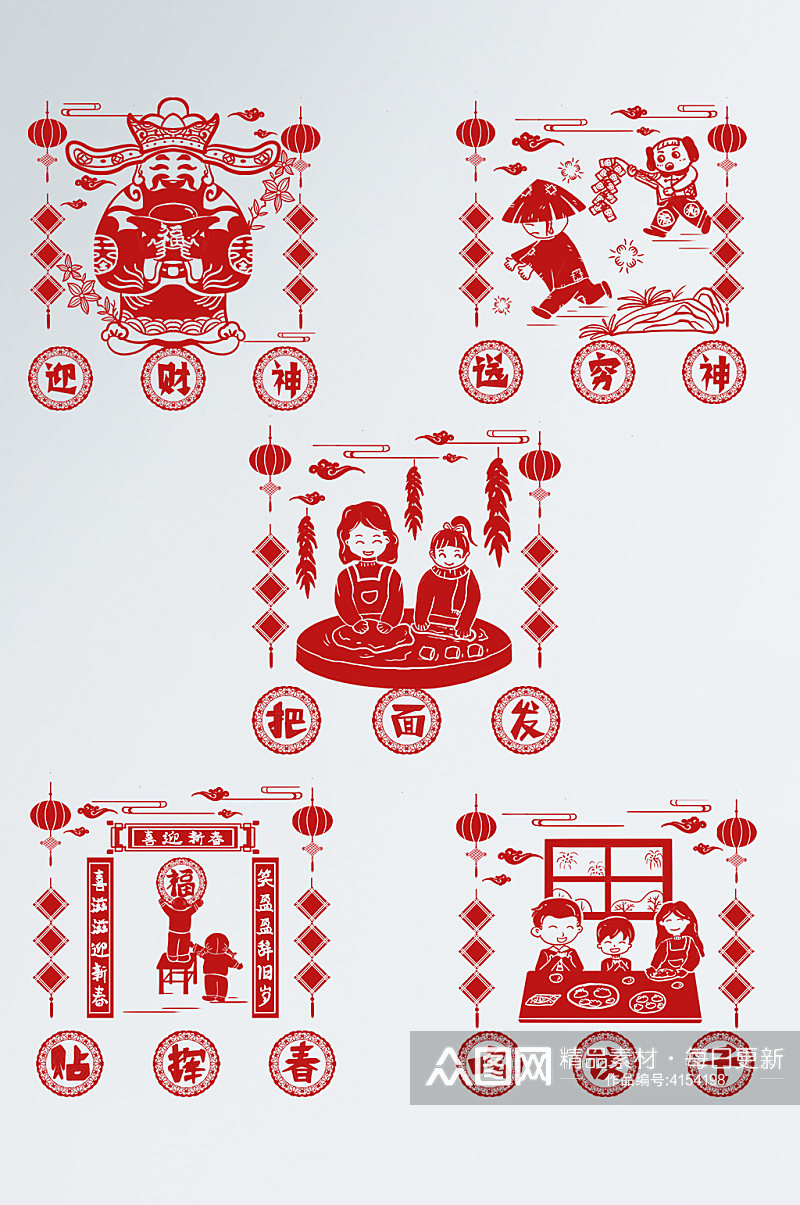 剪纸风年俗画像红色中国风新年春节素材