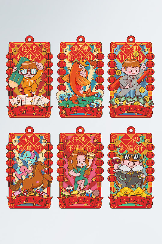 国潮风卡通新年福签矢量元素