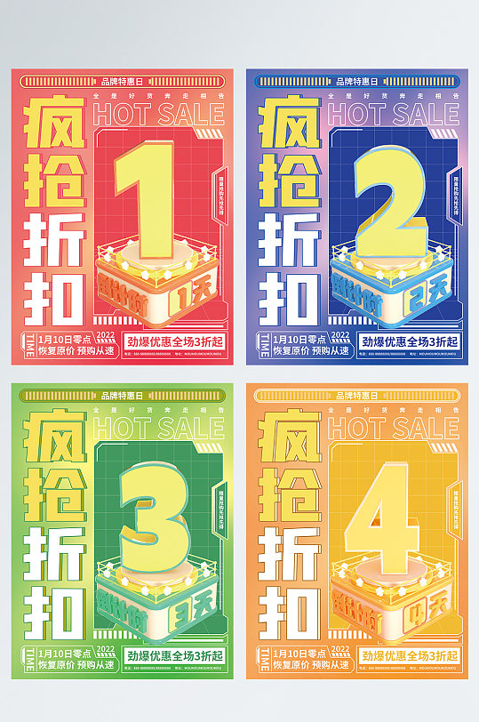 c4d創(chuàng)意營(yíng)銷倒計(jì)時(shí)系列海報(bào)