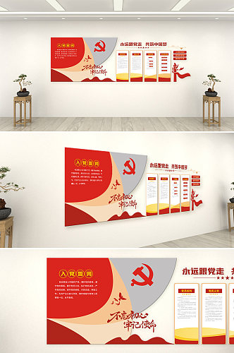 中国风红色党建文化墙