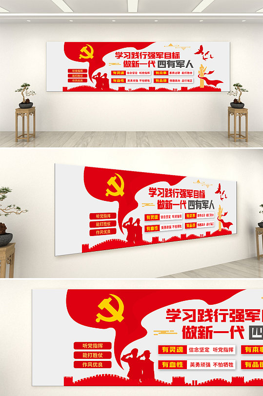 大气立体四有军人党建文化墙-众图网