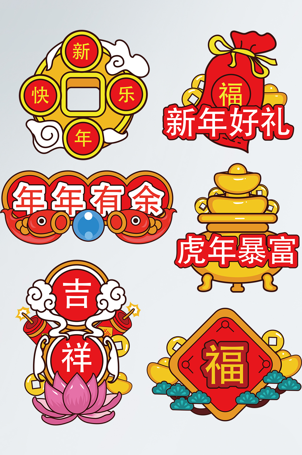 手绘风新年虎年拍照手举牌拍照模板素材