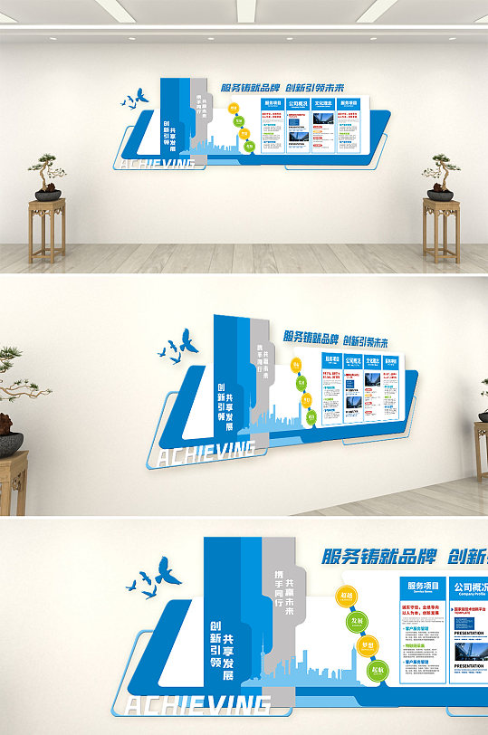 蓝色企业科技风文化墙-众图网