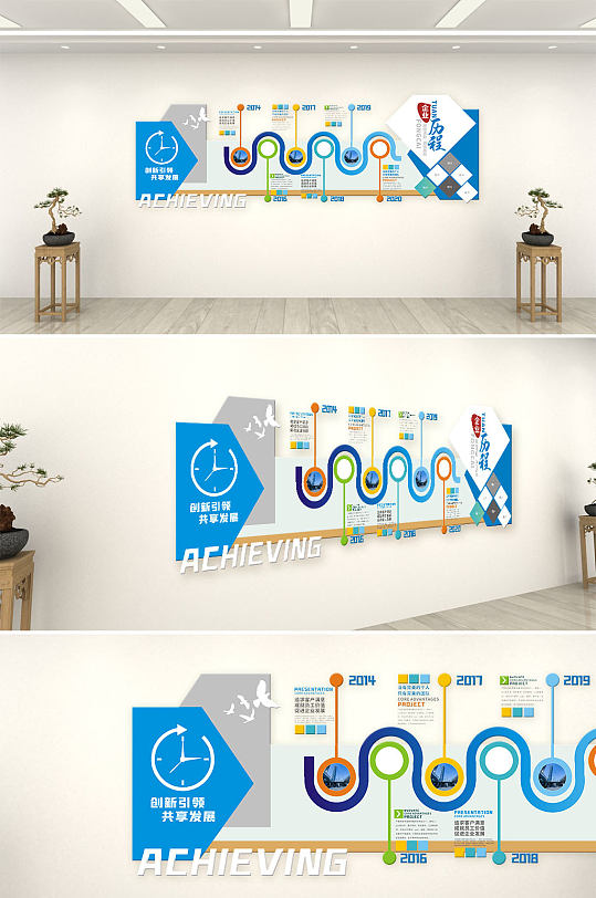 企业大事记时间轴文化墙-众图网