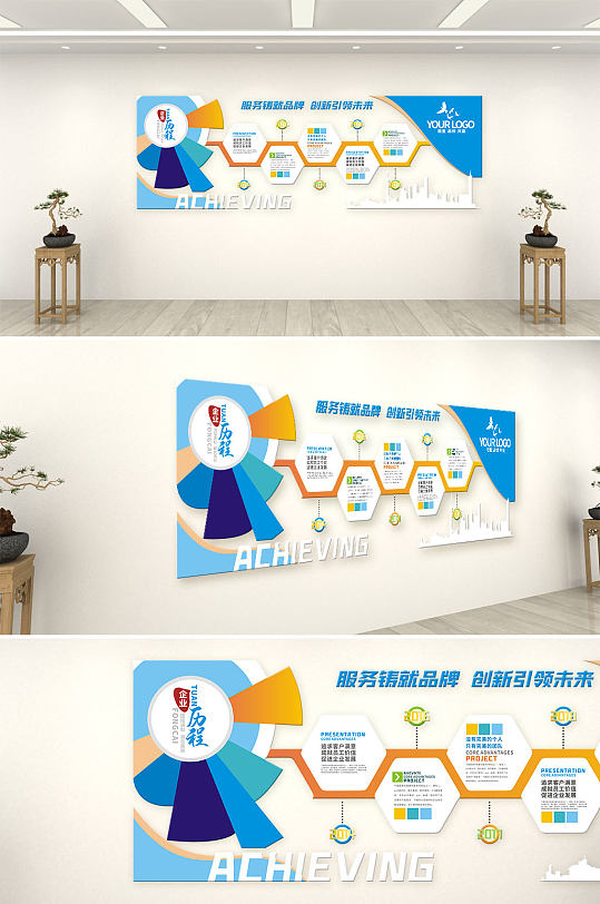 企业大事记时间轴文化墙-众图网