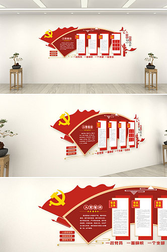 中国红党建文化墙