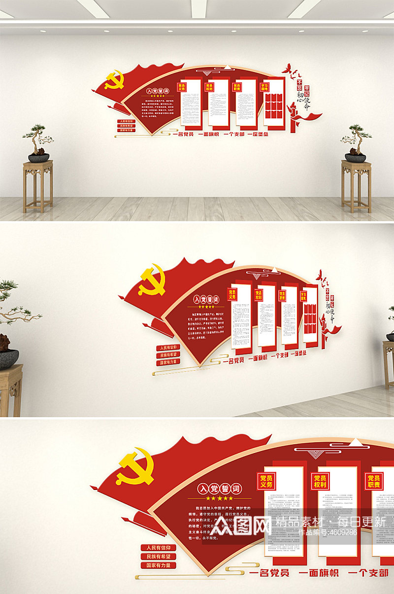 中国红党建文化墙素材