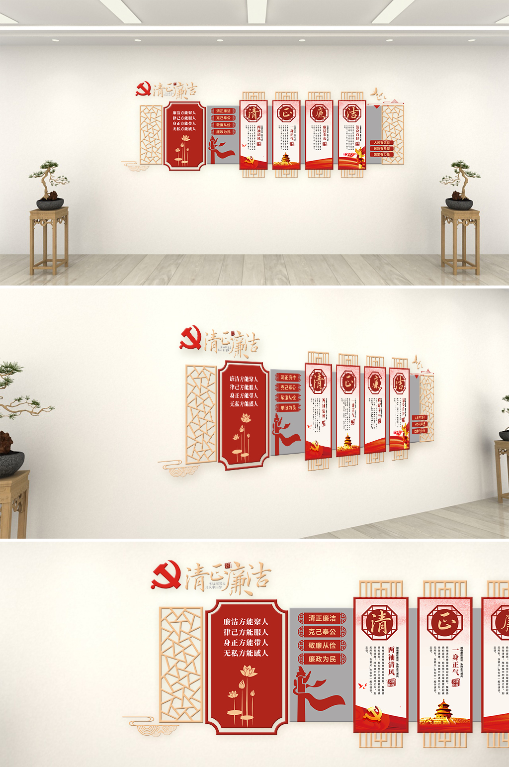 中国古风廉政文化墙素材