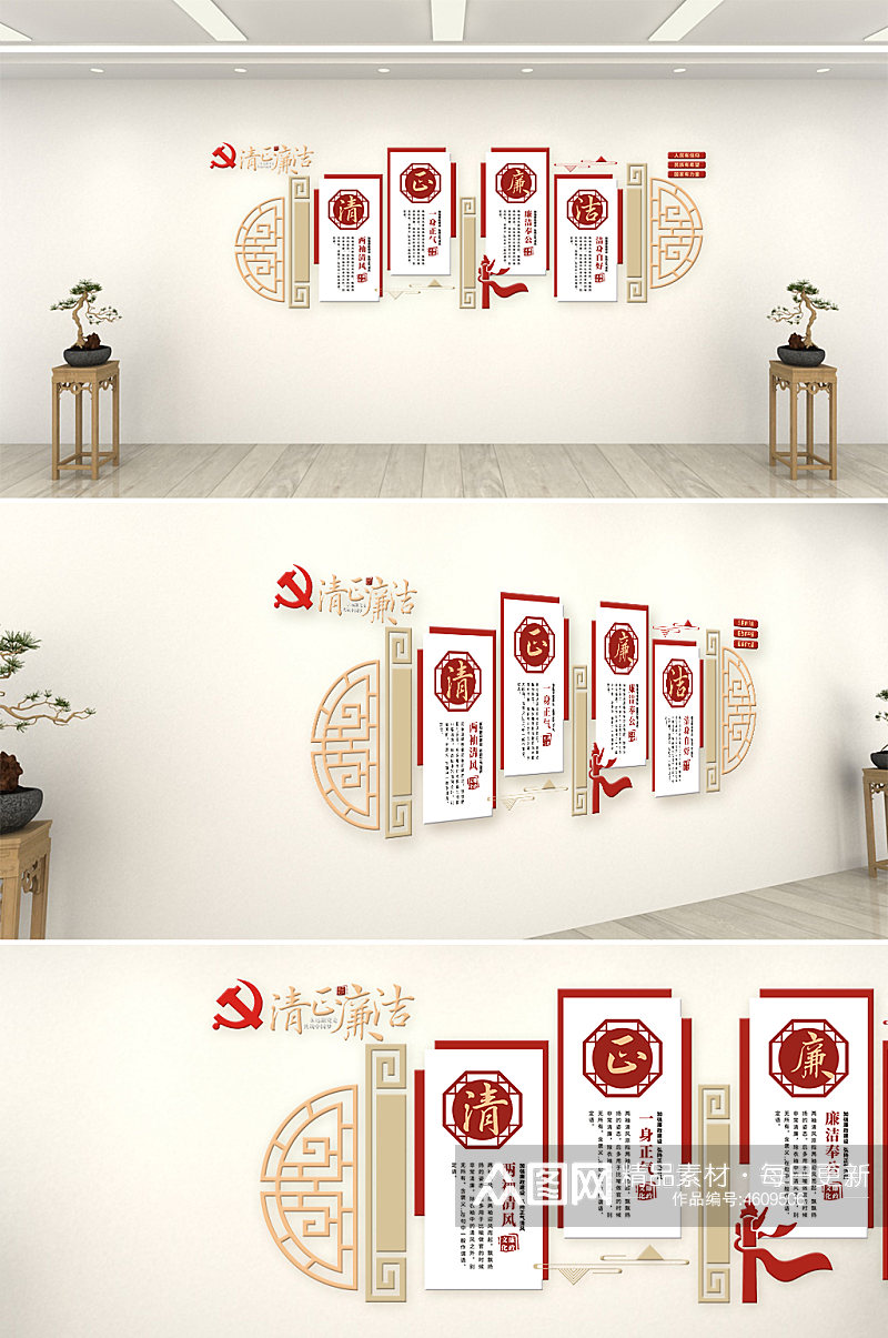 中国红古风廉政文化墙素材