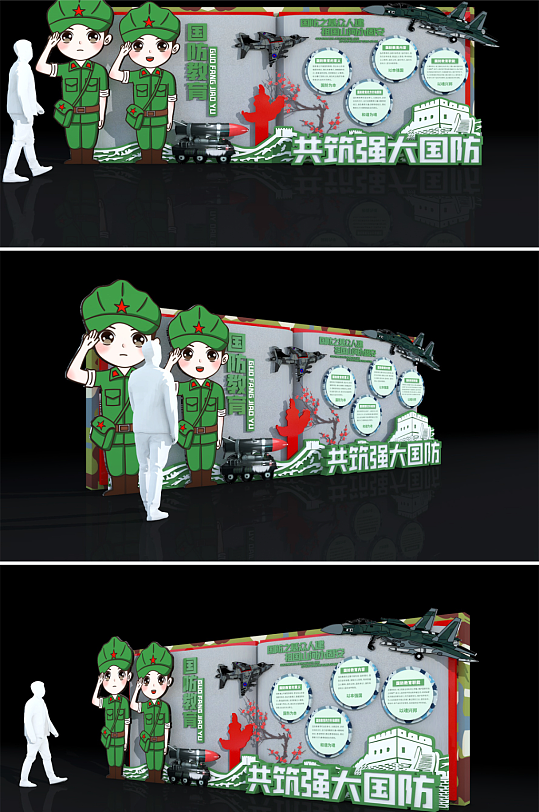 全民国防教育美陈景观布置-众图网