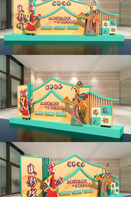 中国传统非遗文化展美陈堆头