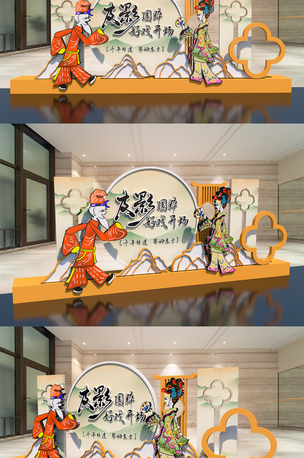 中国传统非遗文化展美陈堆头素材