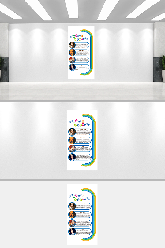 科学家文化墙学校-众图网