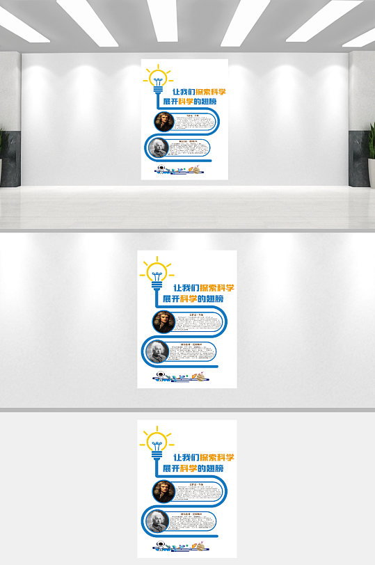 科学家文化墙学校-众图网