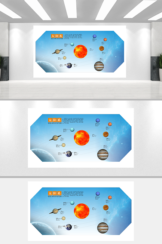 科普八大行星文化墙-众图网