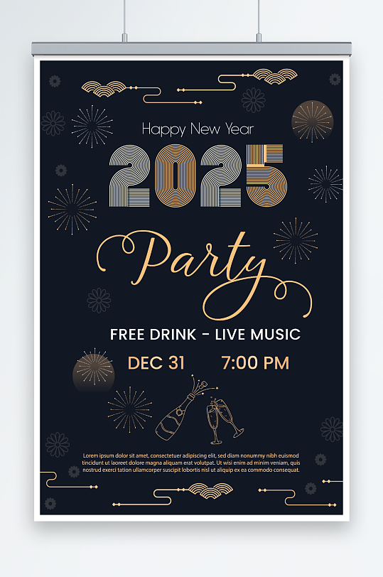 矢量卡通2025年海报